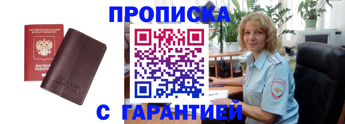 пропишу в квартире в Онеге