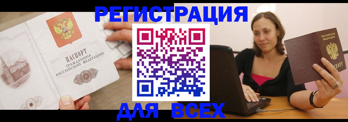 временная регистрация собственник в Онеге