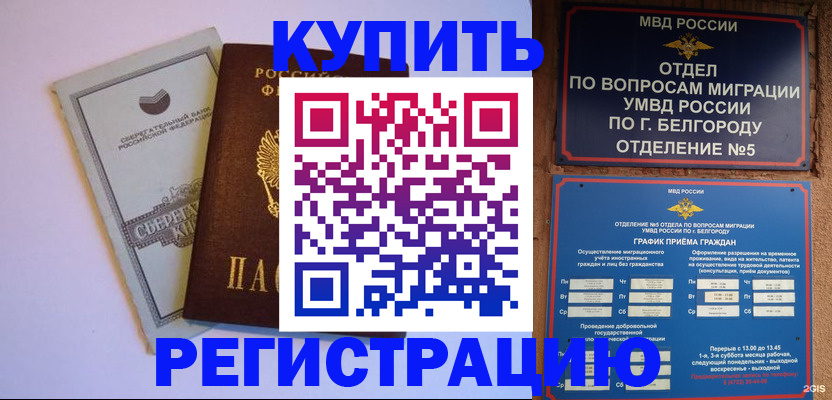 прописка гарантия в Онеге